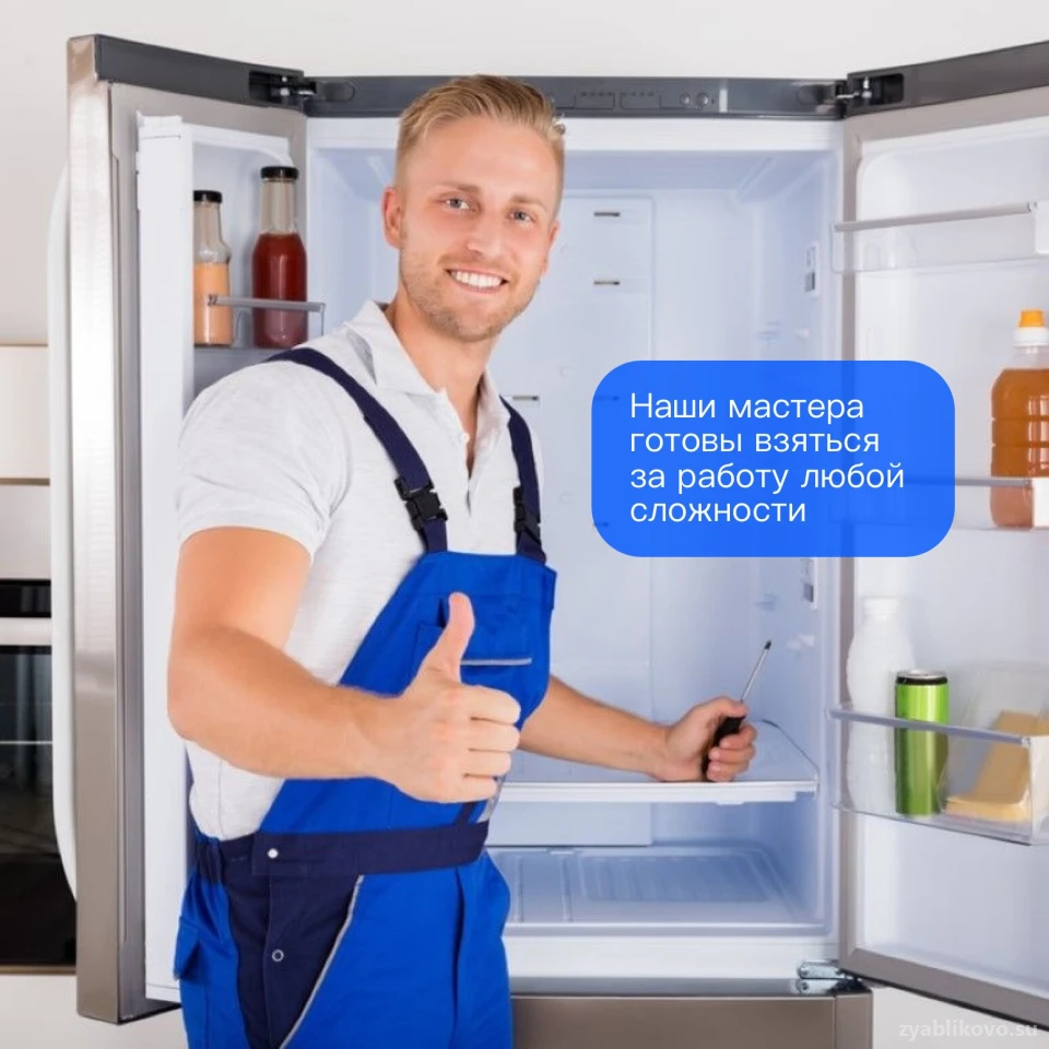 Компания по ремонту холодильников Refrigerator Изображение 8