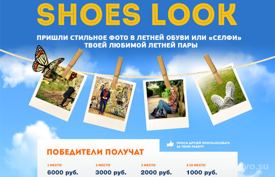 Магазин Обувь XXI века на Ореховом бульваре Изображение 2