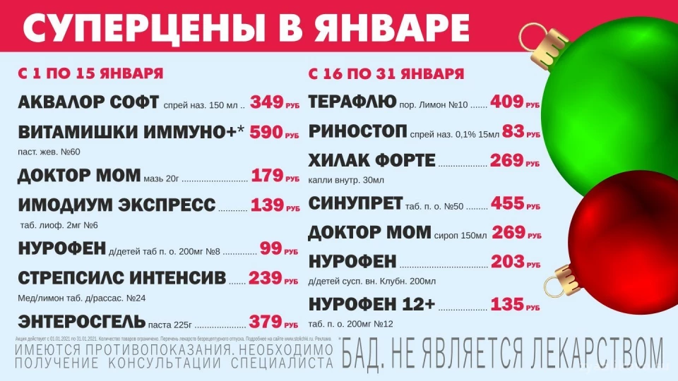 Аптечный пункт Столички №77-623 на улице Мусы Джалиля Изображение 1