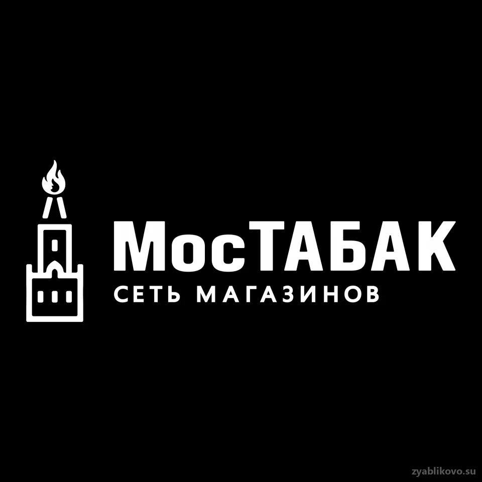 Магазин МосТабак на Ореховом бульваре Изображение 2