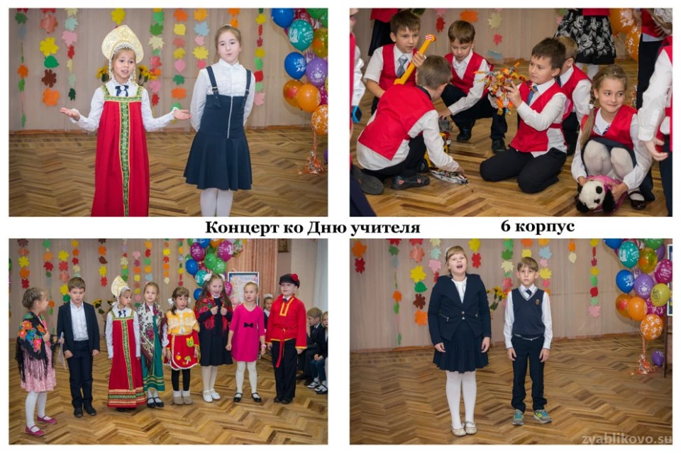Дошкольное отделение Созвездие Изображение 2