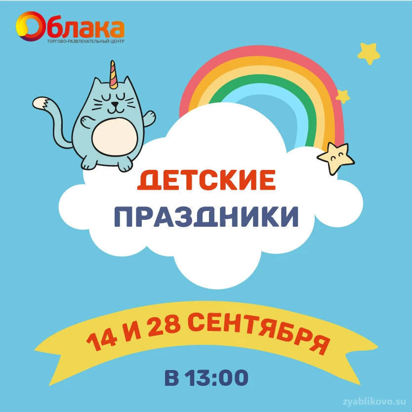 ТЦ Облака Изображение 4