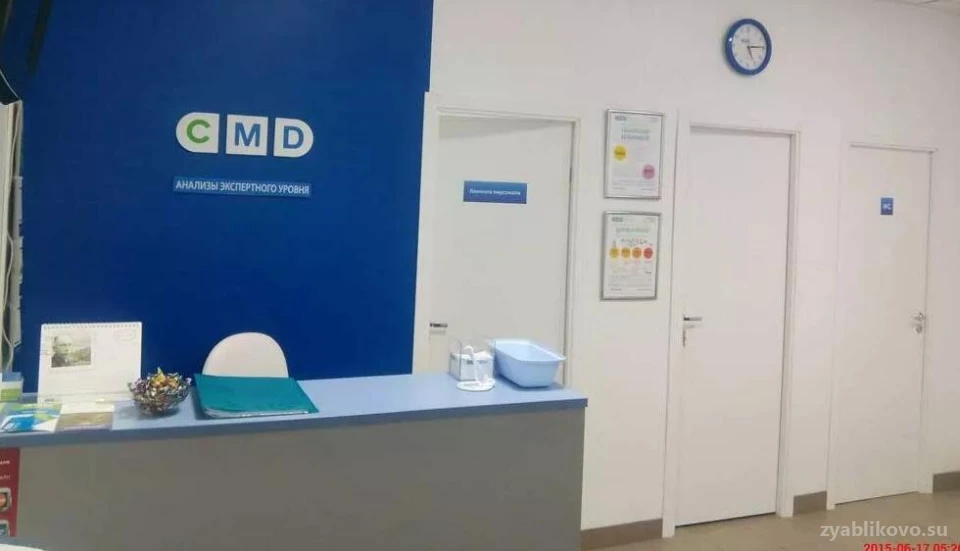 Центр молекулярной диагностики CMD на улице Мусы Джалиля Изображение 2