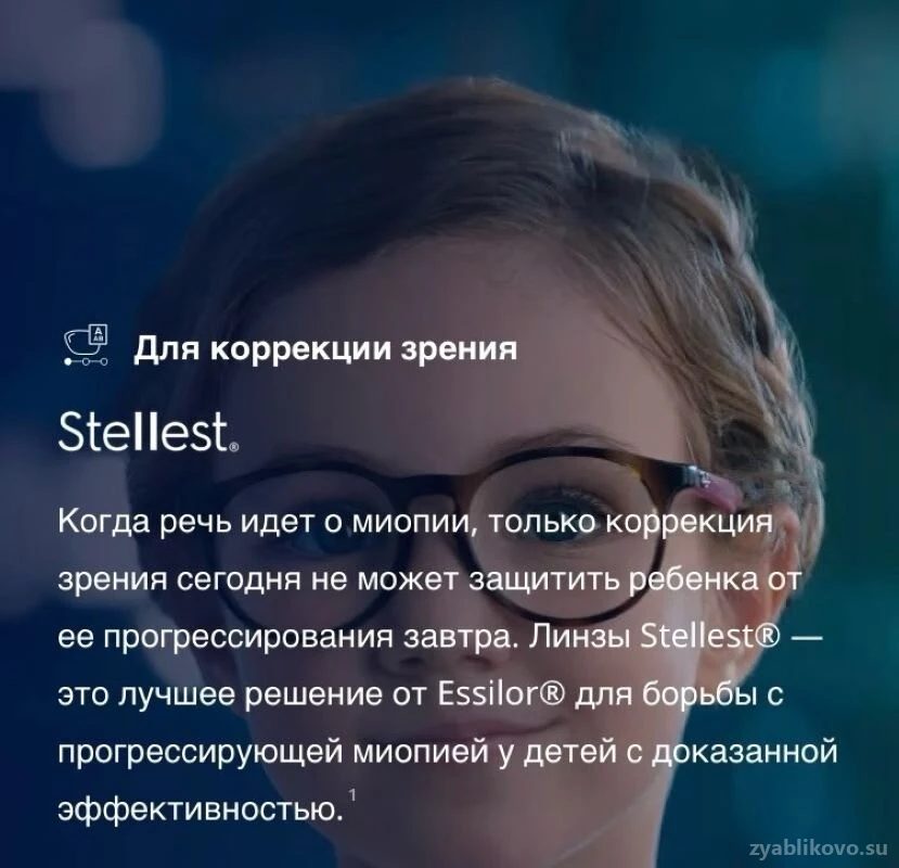 Оптика 21 век Изображение 4