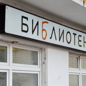 Мероприятие об истории Москвы пройдет в библиотеке №145