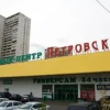 ТЦ Петровский на улице Мусы Джалиля 