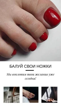 Скидки и акции!